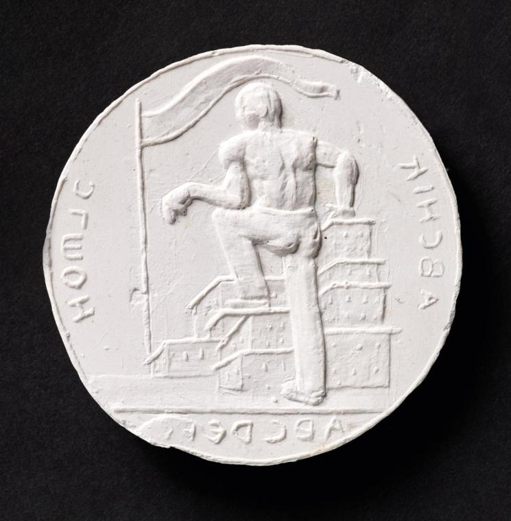 Fritz Wotruba, Entwurf für Medaille, frühe 1920er Jahre, Gips, gegossen, 0,9 × 7,7 cm, Belveder…